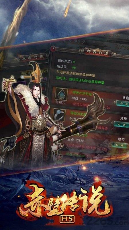 赤壁传说h5微端(暂未上线),赤壁传说,三国手游,挂机手游