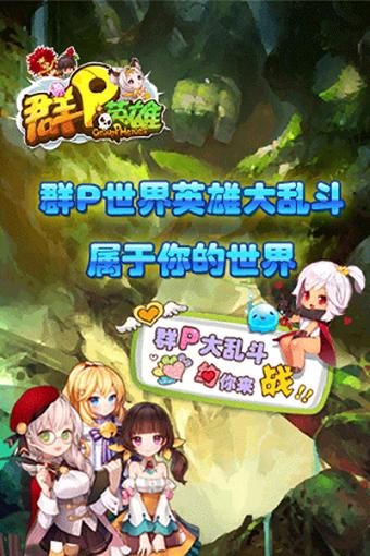 群p英雄h5手游破解版下载,群p英雄,h5手游,q版手游