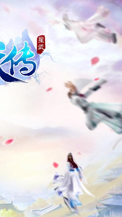 星武择天传手游(暂未上线),星武择天传,仙侠手游,rpg手游
