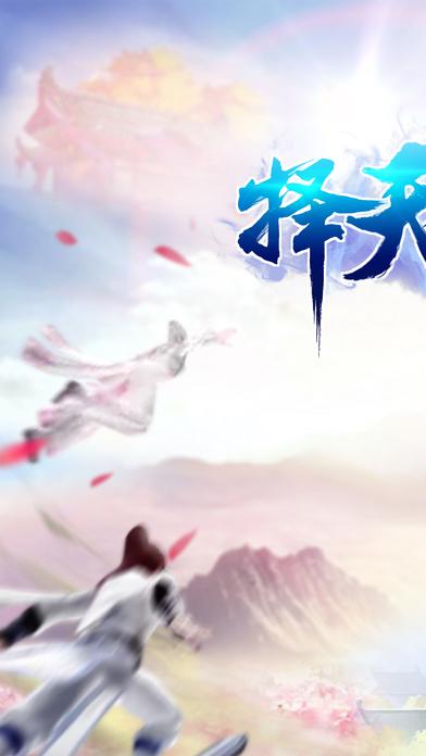 星武择天传手游(暂未上线),星武择天传,仙侠手游,rpg手游