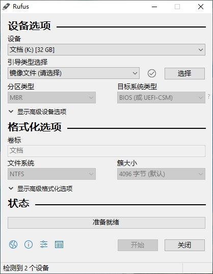 Rufus,优盘.