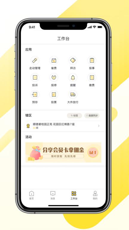 大管家erp软件下载,大管家,生活app,管理app