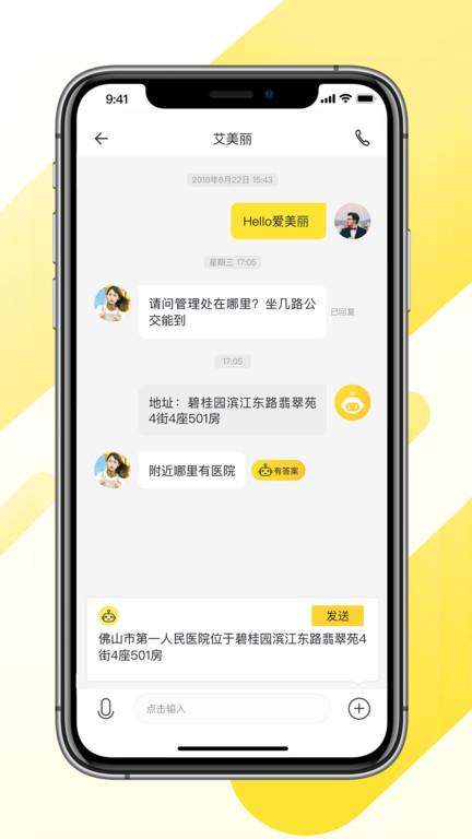 大管家erp软件下载,大管家,生活app,管理app