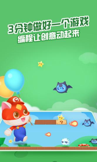 编程猫nemo官方版(更名为点个猫)下载,编程猫nemo,编程app,学习app