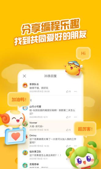 编程猫nemo官方版(更名为点个猫)下载,编程猫nemo,编程app,学习app