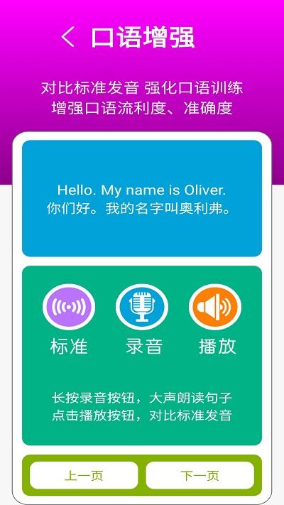 英语五年级点读辅导软件下载,英语五年级点读辅导,学习app,英语app