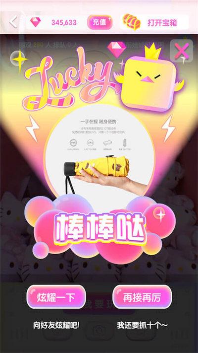 我爱抓娃娃软件下载,我爱抓娃娃,抓娃娃app