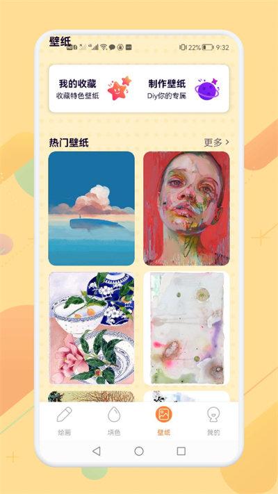 画画涂色大师手机版下载,画画涂色大师,涂色app,趣味app