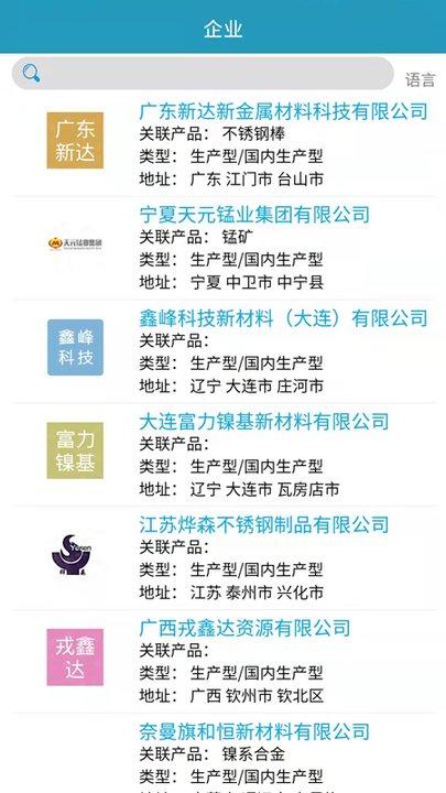 阿族数据app下载,阿族数据,数据查询app