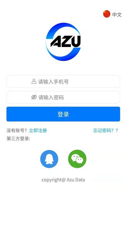 阿族数据app下载,阿族数据,数据查询app