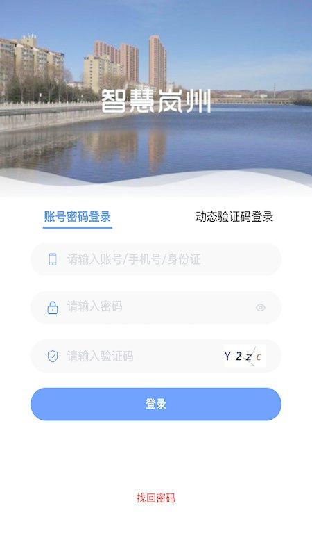 企律智慧社区管理版app下载,企律智慧社区,物业app,社区app