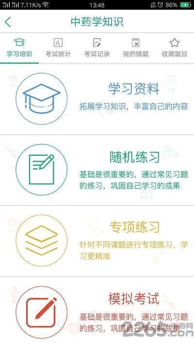 医行app下载,医行,医疗app,健康app