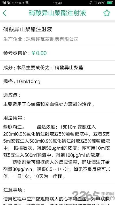 医行app下载,医行,医疗app,健康app