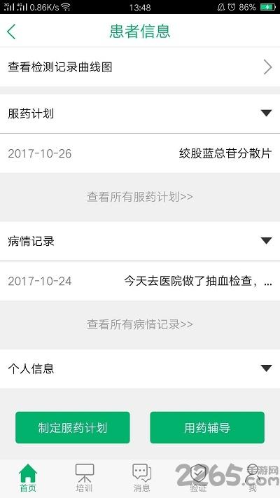 医行app下载,医行,医疗app,健康app