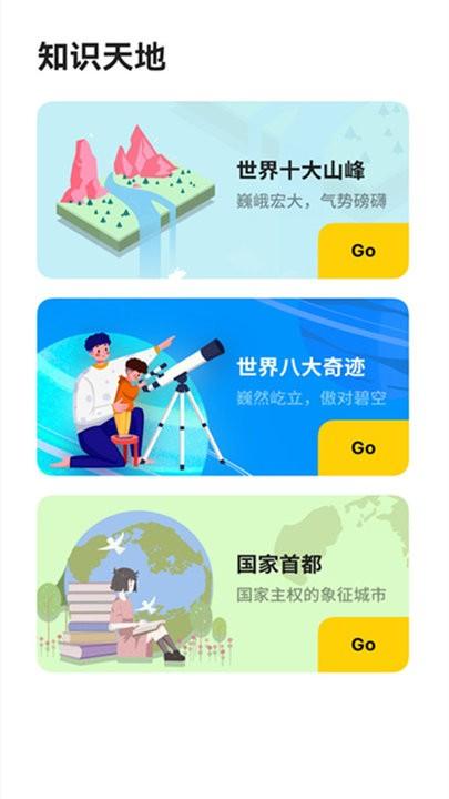 成语接龙拼词助手最新版下载,成语接龙拼词助手,成语app