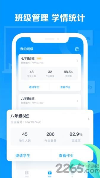 乐听说教师版下载,乐听说教师,教学app