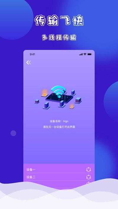 一键换装app下载,一键换装,换机app
