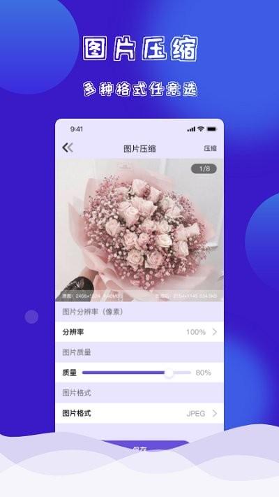 一键换装app下载,一键换装,换机app