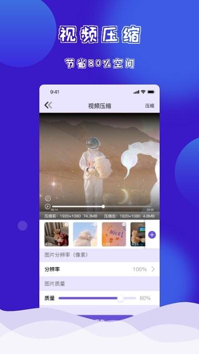 一键换装app下载,一键换装,换机app