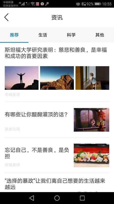 幸福星球app下载,幸福星球,学习app,阅读app
