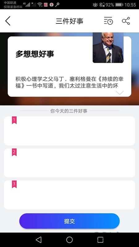 幸福星球app下载,幸福星球,学习app,阅读app