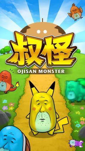 口袋大叔无限金币版下载,口袋大叔,模拟游戏,养成游戏