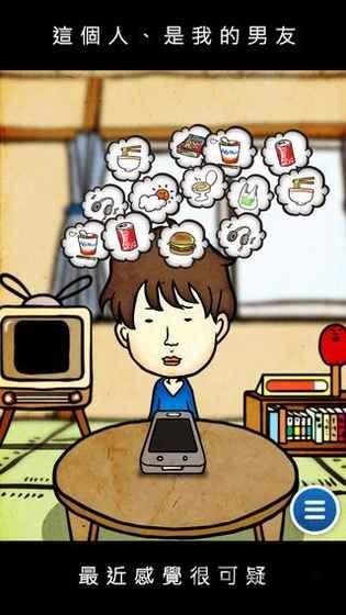 偷看男友手机游戏破解版下载,偷看男友手机,奇葩游戏,恶搞游戏