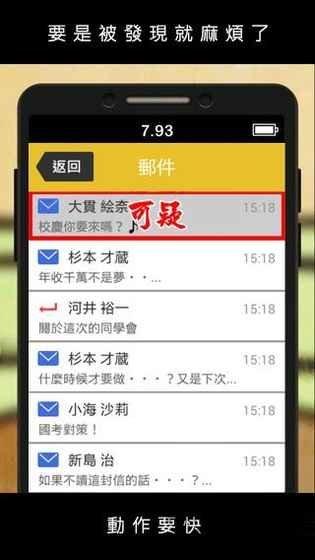 偷看男友手机游戏破解版下载,偷看男友手机,奇葩游戏,恶搞游戏