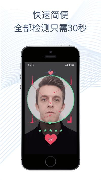 心魔镜手机版下载,心魔镜,健康app,检测app