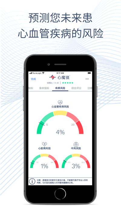 心魔镜手机版下载,心魔镜,健康app,检测app