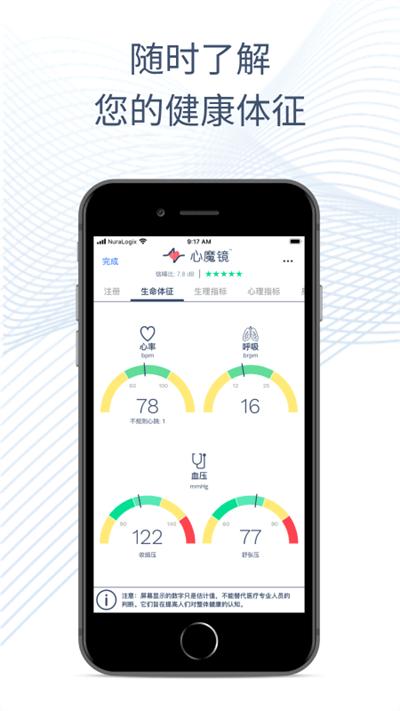 心魔镜手机版下载,心魔镜,健康app,检测app