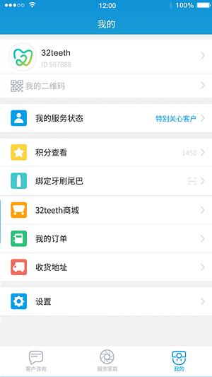口腔风险管理手机版下载,口腔风险管理,健康app,口腔护理