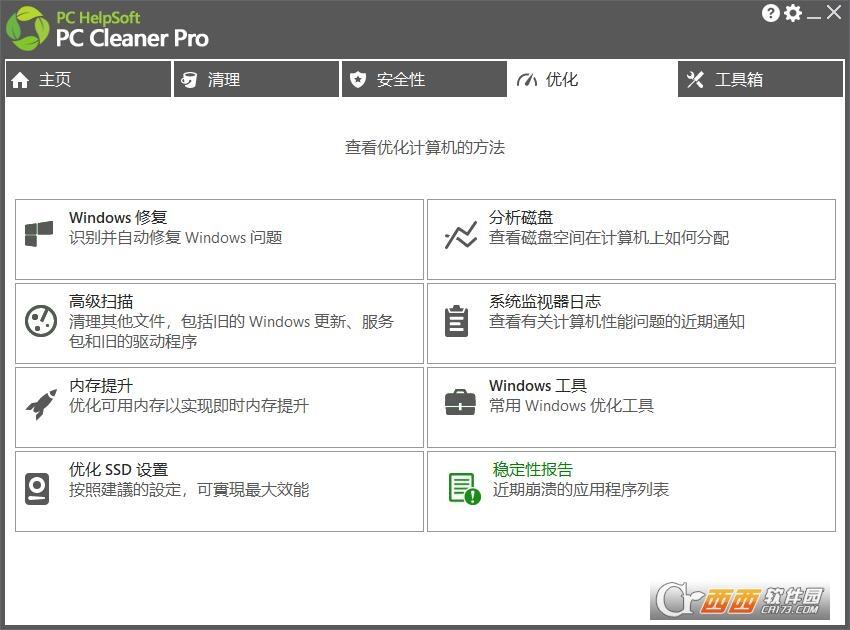 pchelpsoftpccleanerpro注册破解版,注册补丁,pccreatorpro破解版.