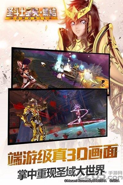 圣斗士星矢集结百度客户端下载,圣斗士星矢集结,圣斗士星矢,动漫手游,百度手游