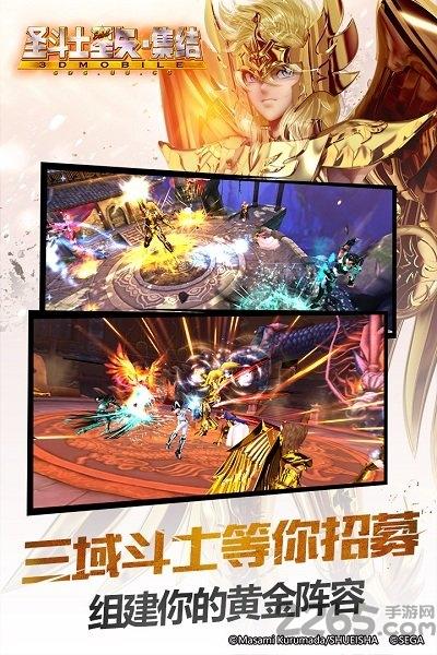 圣斗士星矢集结百度客户端下载,圣斗士星矢集结,圣斗士星矢,动漫手游,百度手游