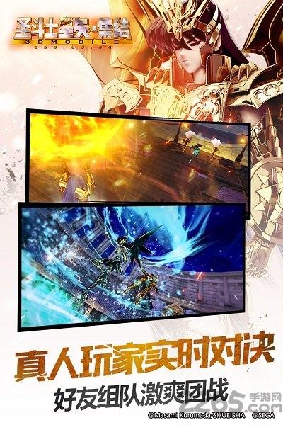 圣斗士星矢集结百度客户端下载,圣斗士星矢集结,圣斗士星矢,动漫手游,百度手游