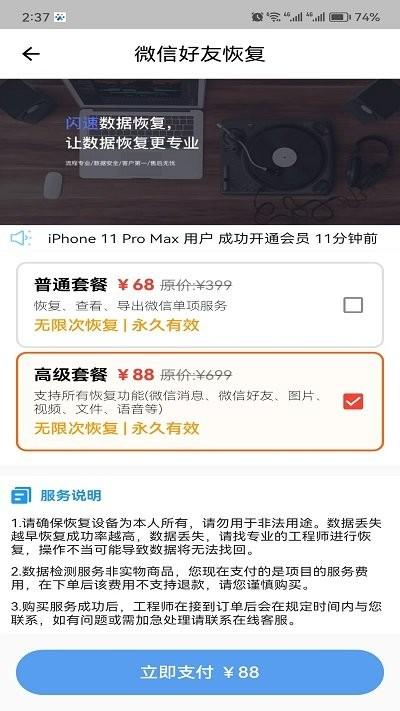 金鼎数据恢复软件下载,金鼎数据恢复,数据恢复app
