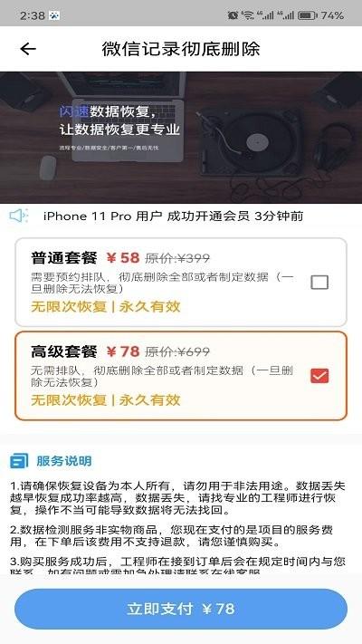 金鼎数据恢复软件下载,金鼎数据恢复,数据恢复app