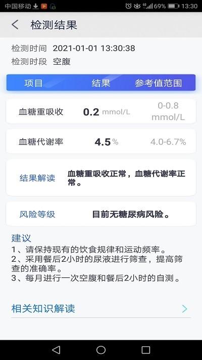 乐尔一生手机版下载,乐尔一生,健康app