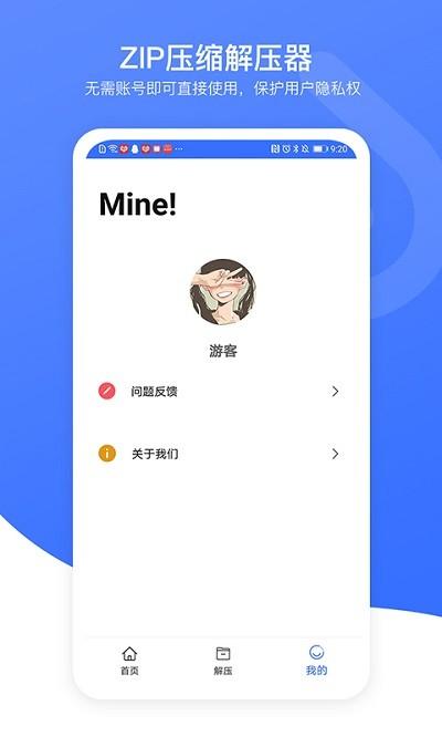 zip压缩解压加密器app下载,zip压缩解压加密器,解压app,压缩app