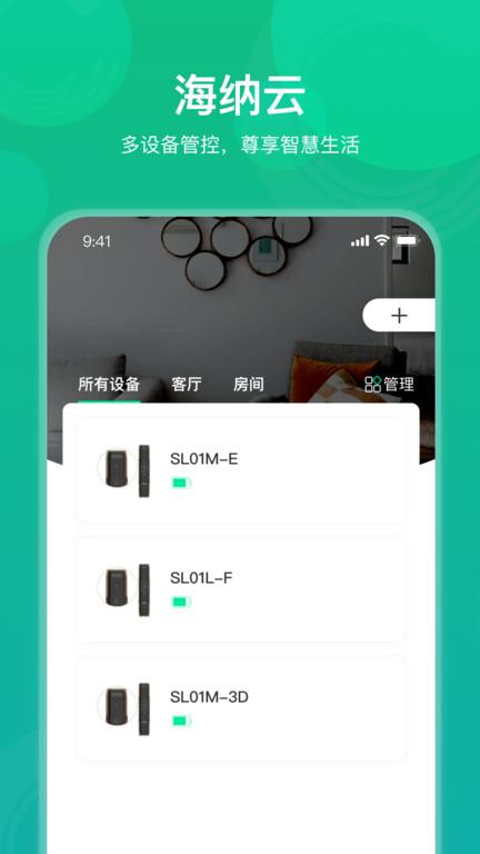 纳云app下载,纳云,社区app,服务app