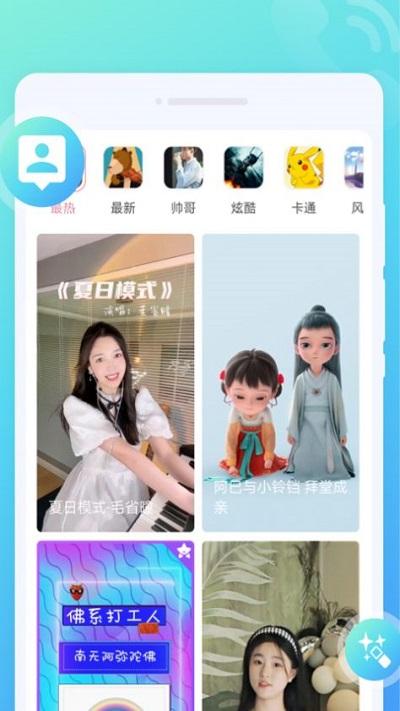 秒拍来电秀app下载,秒拍来电秀,来电app,趣味app