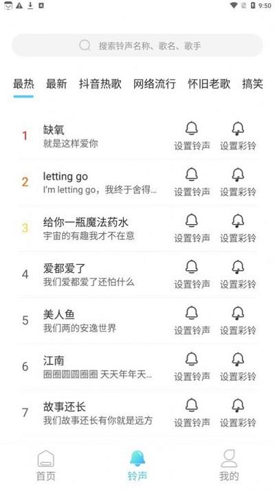 秒拍来电秀app下载,秒拍来电秀,来电app,趣味app