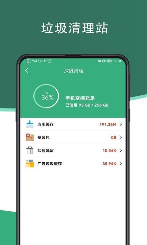 芥蓝手机管家app下载,芥蓝手机管家,手机管家app,文件清理app