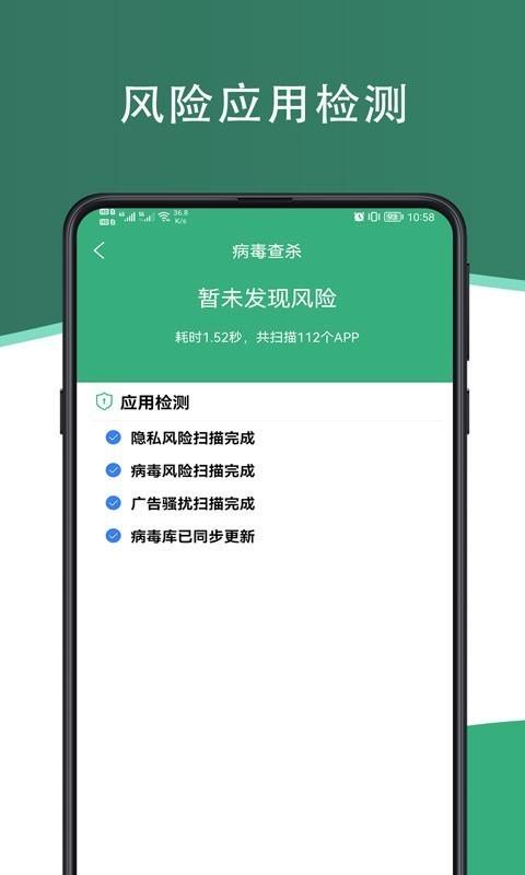 芥蓝手机管家app下载,芥蓝手机管家,手机管家app,文件清理app