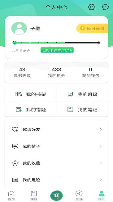 书声书声app下载,书声书声,教师app,教育app