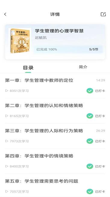 书声书声app下载,书声书声,教师app,教育app