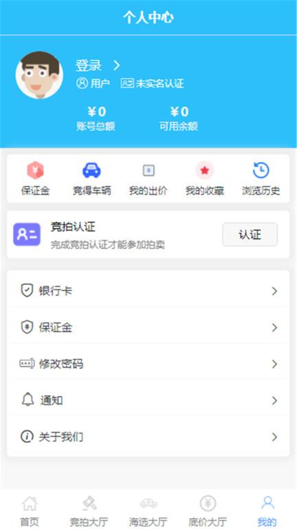 共享拍车官方版下载,共享拍车,二手车app,拍车app