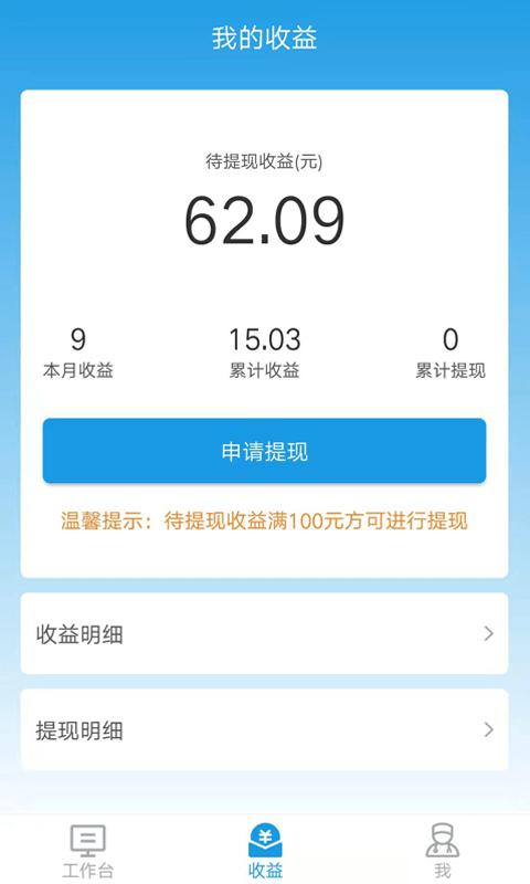 布谷医生版app下载,布谷,医生app,看病app