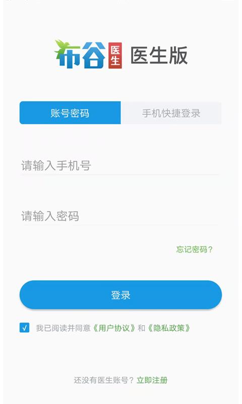 布谷医生版app下载,布谷,医生app,看病app